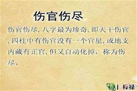 土金伤官|八字土金伤官是什么意思，土金伤官宜佩印命理解析